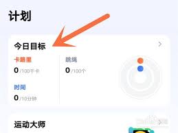 天天跳绳如何分享打卡(天天跳绳下载安装)