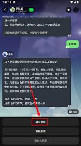 造梦次元如何创建角色(造梦次元如何创建群聊)