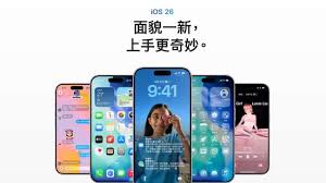 ios26更新了哪些功能(ios26更新了感觉电掉的快了)