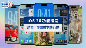 ios26是否值得更新(iOS26是否值得升级)