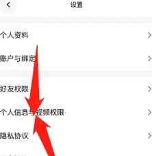 天天跳绳如何设置训练视频权限(天天跳绳如何设置头像)
