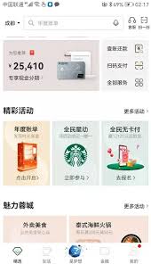 全民生活如何查看信用卡额度(全民生活怎么查总欠款)