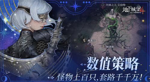 地下城堡4骑士与破碎编年史阿拉克怎么打 地下城堡4骑士与破碎编年史阿拉克打法攻略(地下城堡1下载官网)