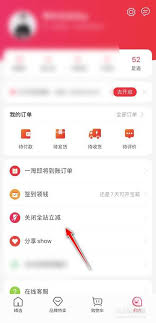 如何关闭一淘立减(如何关闭一淘返利)