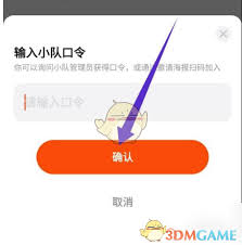 天天跳绳如何输入口令(天天跳绳app下载)