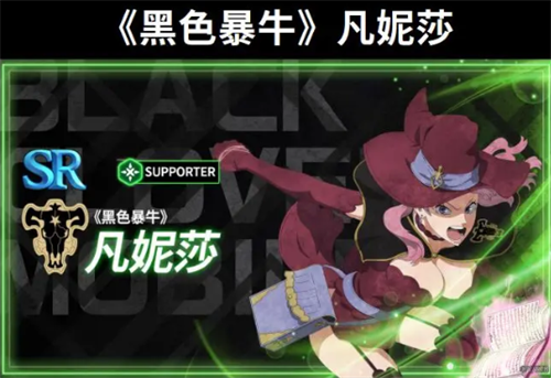 黑色四叶草魔法帝之道凡妮莎怎么样 黑色四叶草魔法帝之道凡妮莎技能图鉴(黑色四叶草魔法帝之道官方)