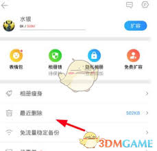 腾讯相册管家如何恢复照片(腾讯相册管家如何修改绑定手机号)