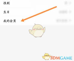 如何开通百果园会员(百果园会员划算吗)