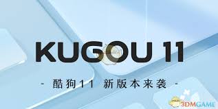 酷狗音乐首页布局如何设置(酷狗音乐官网)