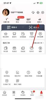 大润发优鲜如何绑定购物卡(大润发优鲜如何绑定支付宝)