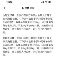 大润发优鲜配送费如何计算(大润发优鲜配送费越来越贵)