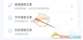 魔音工坊如何提取文案(魔音工坊如何提取文案)