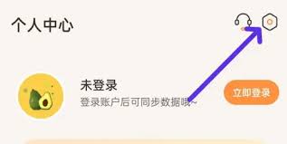 怪兽轻断食如何修改体重单位(怪兽轻断食修改断食时间)