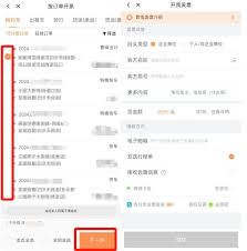 滴滴出行如何开发票(滴滴出行app最新官方下载)