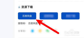 如何用百度网盘链接提取文件(如何用百度网盘链接下载文件)