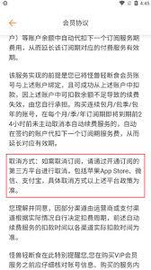 怪兽轻断食APP如何退费(怪兽轻断食app)