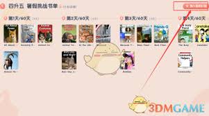 牛津阅读怎么查看计划(牛津阅读数)