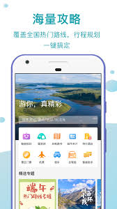 趣自驾如何预订特价酒店(趣自驾如何预订特价机票)