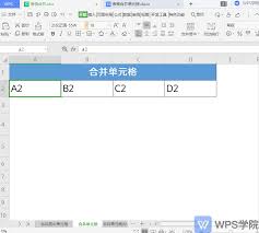WPS如何合并单元格(wps如何合并单元格手机版)