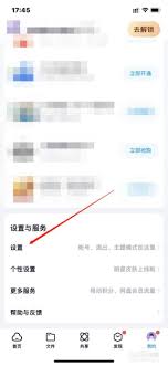 百度网盘app怎么切换账号(百度网盘app怎么切换账号)