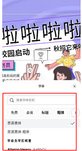 canva可画如何调整文字方向(canva可画如何添加文字)