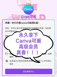 canva可画如何创建团队(canva可画软件下载)