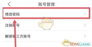 讯飞听见如何修改密码(讯飞听见怎么修改文字)