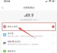 永辉生活如何使用数字人民币支付(永辉生活下载安装)