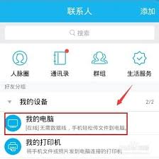 手机如何访问百度经验电脑版(手机百度怎么访问网站)