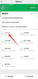 微信零钱限额如何解除(微信零钱限额如何设置)
