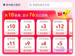 美团外卖如何领取优惠券(美团外卖员保险理赔范围和细则)