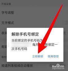 腾讯新闻如何绑定手机号(腾讯新闻如何绑定微信)