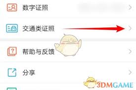 爱南宁如何认证电动车(爱南宁app怎么绑定激活家人)