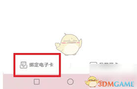 i百联如何绑定电子卡(i百联如何绑定百联卡)
