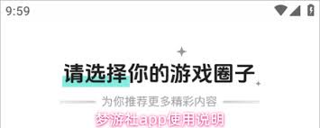 梦游社app如何使用(怎么下载梦游伙计)