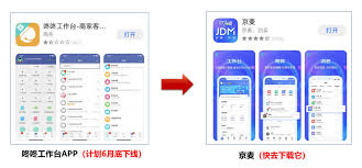 京麦如何注销账号(京麦如何注销账号手机)
