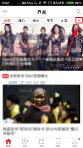 界面新闻如何添加订阅频道(界面新闻怎么发布文章)