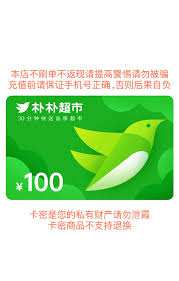 朴朴超市如何解绑手机号(朴朴超市官网)