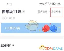 小盒学生如何退出班群(小盒学生怎么取消注册)
