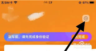 车学堂如何更换头像(车学堂怎么改车型)