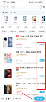 中关村在线如何对比手机(中关村在线怎么样)