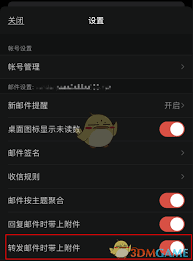阿里邮箱如何带附件转发邮件(阿里邮箱企业邮箱入口)