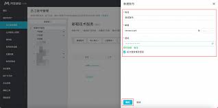 如何在阿里邮箱添加账号(如何在阿里邮箱添加好友)
