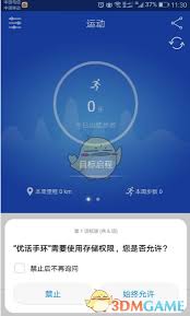 优活手环如何使用(优活手环的使用说明视频)