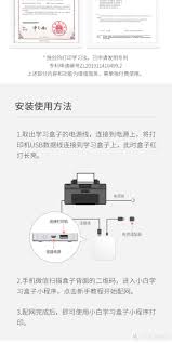 小白如何开启打印云存储服务(小白如何开启打印机功能)