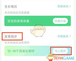 育学园如何添加第二个宝宝(育学园怎么更改怀孕日期)