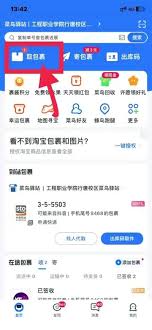 菜鸟裹裹如何查看快递照片(菜鸟裹裹如何查看亲友商品详情)
