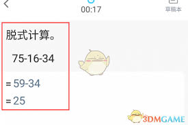 小盒学生如何订正错题(小盒学生怎么改学生名字)