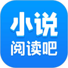 小说阅读吧app如何下载小说(小说阅读吧破解版)