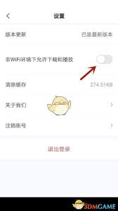 青书学堂如何允许流量下载播放(青书学堂怎么绑定学校)